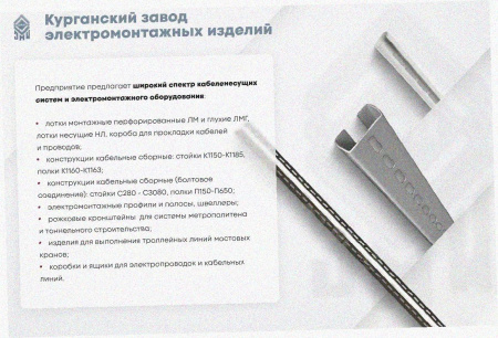 Лоток перфорированный ЛМ 500х50х2000 У3, окрашенный, S1,5