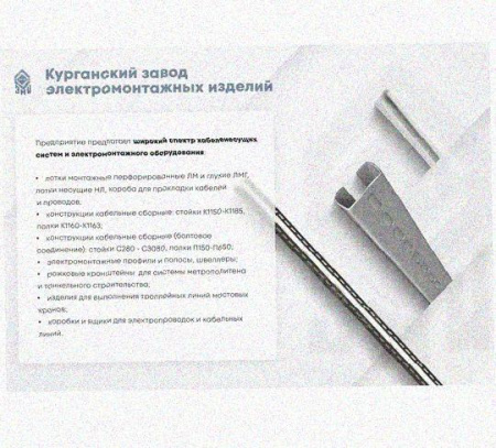 Стойка сдвоенная ССД 1500 УТ1,5, горячее цинкование, S2,5