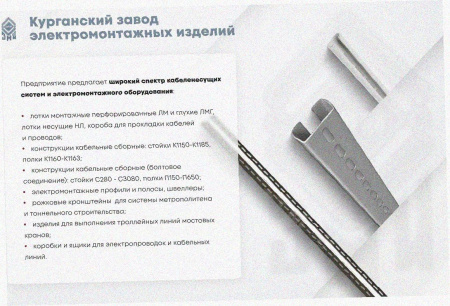 Лоток перфорированный ЛМ 100х65х2000 УХЛ1, оцинкованный лист, S1,2