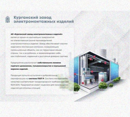 Соединитель шарнирный СШ.ЛМГх80 УХЛ1, оцинкованный лист, S1,5