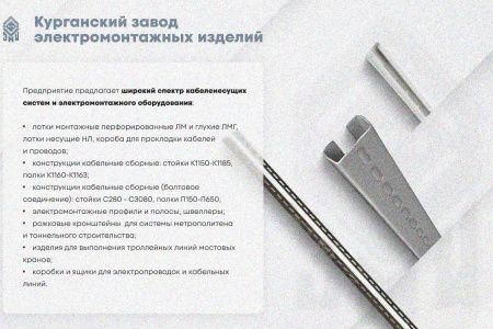 Крышка лотка КЛ 50х2500 УT1,5, оцинкованный лист S1,0