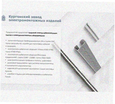 Стойка напольная (потолочная) СНП1320 УТ1,5,горячее цинкование, S2,5