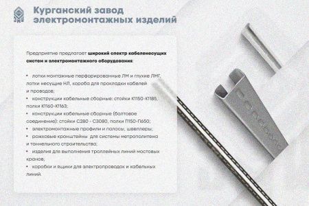 Крышка лотка замкового КЛСЗ 600х80-45 УТ1,5 для поворота трассы вниз на 45, горячее цинкование, S1,5