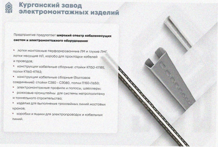 Лоток угловой глухой КГГ 250х100-90 УТ1,5 поворот на 90, оцинкованный лист S1,0