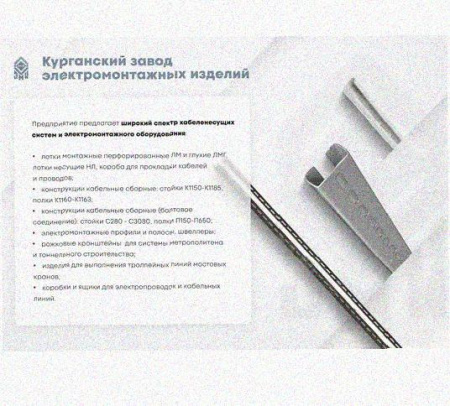 Лоток замковый перфорированный КСЗ 100х60-90 УХЛ1 для поворота трассы вниз на 90, горячее цинкование, S1,5