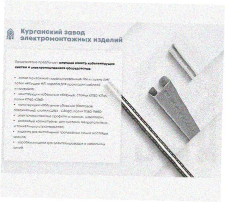 Стойка напольная (потолочная) СНП920 УТ1,5,горячее цинкование, S2,5