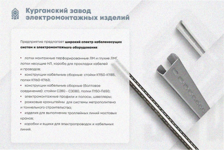 Лоток угловой замковый глухой КГЗГ 400х100-135 УТ1,5 поворот на 135, оцинкованный лист, S1,0