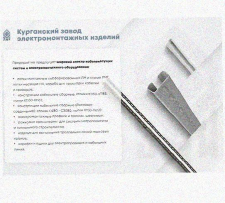 Лоток замковый перфорированный КСЗ 100х100-45 (Rп300) УХЛ1 для поворота трассы вниз на 45, радиус поворота трассы 300 мм, оцинкованный лист S1,0