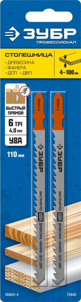 T344D, полотна для эл/лобзика, У8А, по дереву, Т-хвостовик, шаг 4мм, 110мм, 2шт. ЗУБР