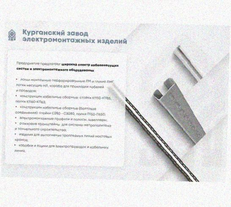 Лоток крестообразный перфорированный КМ 400х80 УХЛ1, горячее цинкование, S1,5