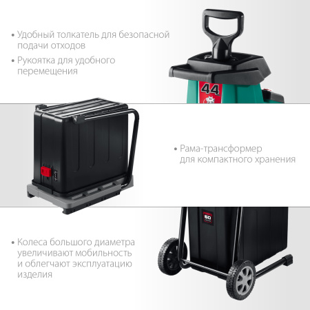 2800 Вт электрический садовый измельчитель ЗУБР