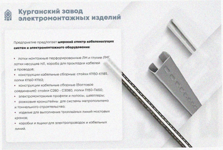 Лоток перфорированный ЛМ 50х50х2500 УХЛ1, оцинкованный лист, S1,0