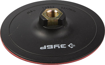 Тарелка опорная "Мастер" пластиковая для УШМ под круг на липучке, d 125 мм, М14 ЗУБР