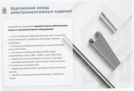 Лоток перфорированный ЛМ 400х100х3000 УХЛ1, горячее цинкование S1,5 Лоток перфорированный ЛМ 400х100х3000 УХЛ1, горячее цинкование S1,5