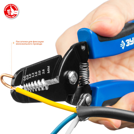 PT-26 стриппер многофункциональный, 0.6 - 2.6 мм, Профессионал ЗУБР