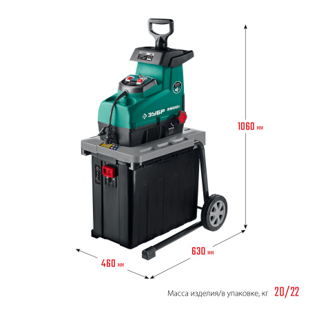 2800 Вт электрический садовый измельчитель ЗУБР