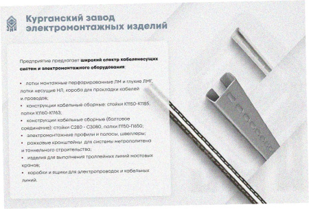 Лоток замковый глухой ЛМЗГ 50х50х2000 УХЛ1, оцинкованный лист, S0,8