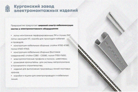 Лоток крестообразный глухой КМГ 300х50 УТ1,5, оцинкованный лист S1,5