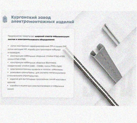Лоток перфорированный КС 50х50-45 УТ1,5 для поворота трассы вниз на 45 с крышкой КЛС50х50-45 УТ1,5, оцинкованный лист S1,0, ТУ3449-036-01394366-2012