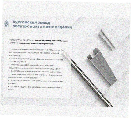 Стойка напольная (потолочная) сдвоенная СНПС480 УТ1,5,горячее цинкование, S2,5