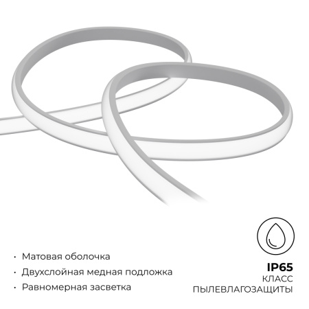 17-51 Светодиодная лента 220В, 11Вт/м, 650лм/м, 3000К (т/б) НЕОН COB 288д/м, 11*7мм, 50м, IP65, ширина подложки - 8мм, кратность реза - 50см. Apeyron