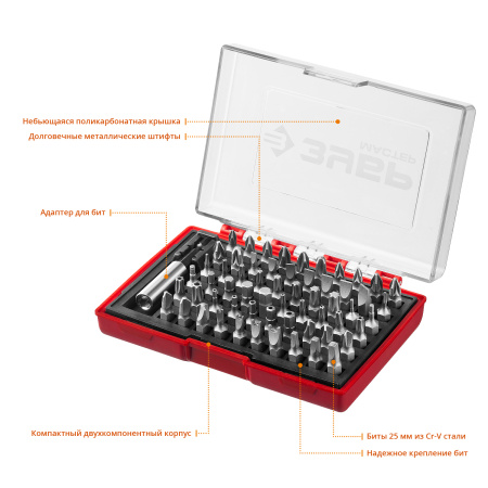 Набор "Мастер": Биты "МХ-61", Cr-V в боксе ЗУБР