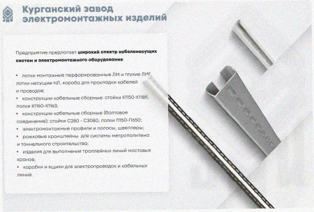 Лоток перфорированный ЛМ 100х100х2000 УТ1,5, горячее цинкование, S1,0