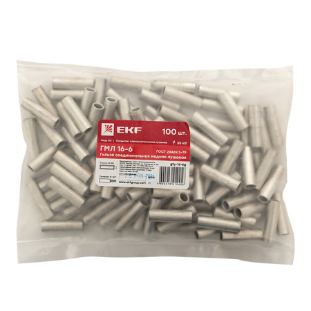 Гильза соединительная медная луженая ГМЛ 16-6 ГОСТ PROxima EKF