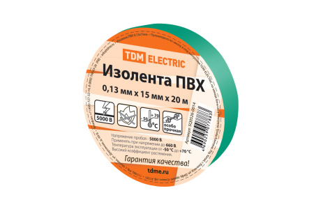 Изолента ПВХ 0,13*15мм Зеленая 20метров TDM