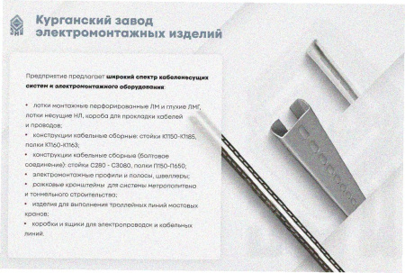 Лоток замковый глухой ЛМЗГ 75х65х3000 УХЛ1, оцинкованный лист, S1,0