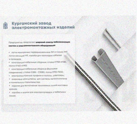 Лоток перфорированный КП 600х80-45 УХЛ1 для поворота трассы вверх на 45, оцинкованный лист S1,5
