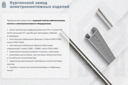 Лоток замковый глухой ЛМЗГ 300х60х3000 УТ1,5, горячее цинкование S1,5