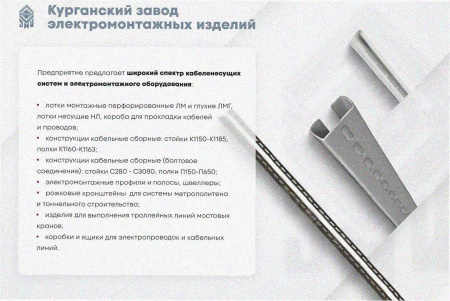 Стойка кронштейна рожкового криволинейного К1351.001-02 У3 лак, 4 рожка, L565, S3,0