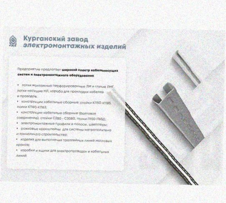 Лоток монтажный цельный перфорированный ЛМЦ150х65х2000 УТ1,5, оцинкованный лист, S1,0