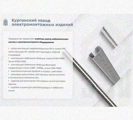 Лоток перфорированный КС 75х65-45 У3 для поворота трассы вниз на 45, окрашенный, S1,5