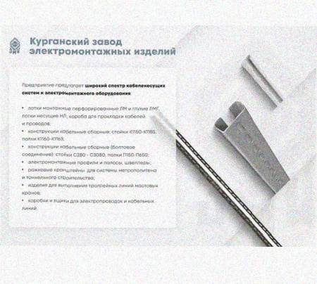 Лоток переходной замковый ЛПЗ 400х65-150х65 УХЛ1, оцинкованный лист, S1,5