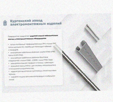 Лоток замковый перфорированный КСЗ 50х50-90 УХЛ1 для поворота трассы вниз на 90, оцинкованный лист, S1,5