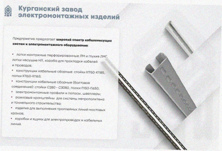 Лоток угловой замковый перфорированный КГЗ 300х100-90 УТ1,5 поворот на 90, оцинкованный лист, S0,8