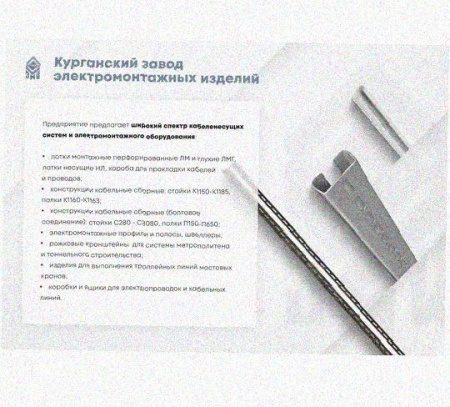 Лоток крестообразный перфорированный КМ 200х80 УТ1,5, горячее цинкование, S1,5