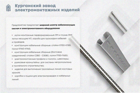 Лоток угловой замковый перфорированный КГЗ 500х85-90 УТ1,5 поворот на 90, горячее цинкование, S1,5