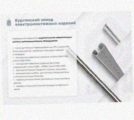 Профиль зетовый перфорированный К239х1000 УХЛ1, горячее цинкование, S3,0