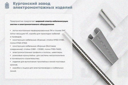Лоток перфорированный ЛМ 100х100х2000 УТ1,5, оцинкованный лист S1,2