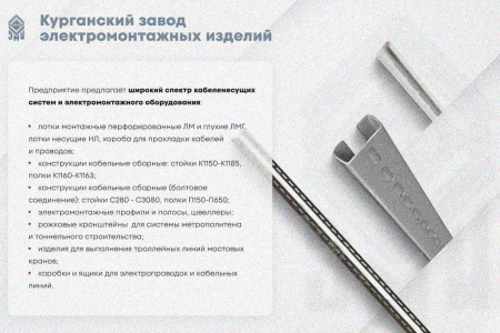 Лоток замковый глухой КПЗГ 100х65-90 УХЛ1 для поворота трассы вверх на 90, горячее цинкование, S1,5