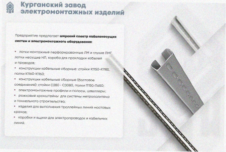 Лоток замковый перфорированный ЛМЗ 100х100х2000 УТ1,5, горячее цинкование, S1,5