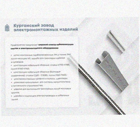 Лоток замковый перфорированный КСЗ 100х50-90 УТ1,5 для поворота трассы вниз на 90, горячее цинкование, S1,5