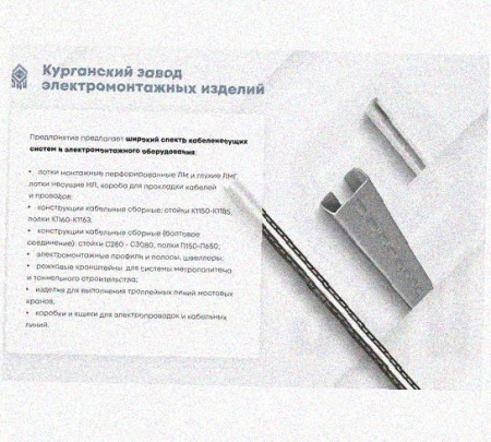 Лоток перфорированный КС 100х100-90 УТ1,5 для поворота трассы вниз на 90, горячее цинкование S1,2