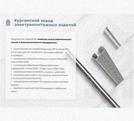 Лоток перфорированный КП 100х65-90 УТ1,5 для поворота трассы вверх на 90, оцинкованный лист S0,8