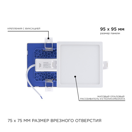06-26 Светодиодная панель встраиваемая квадр. 220В, 8Вт, CRI:80Ra, 640Лм, 95*95/75*75мм, алюминиевый корпус, изолированный драйвер, 4500К Apeyron
