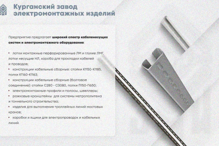 Лоток замковый глухой КПЗГ 150х100-45 УТ1,5 для поворота трассы вверх на 45, оцинкованный лист S1,2