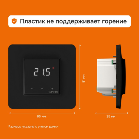 Терморегулятор Welrok lis bk, для теплого и водяного пола, 3 кВт